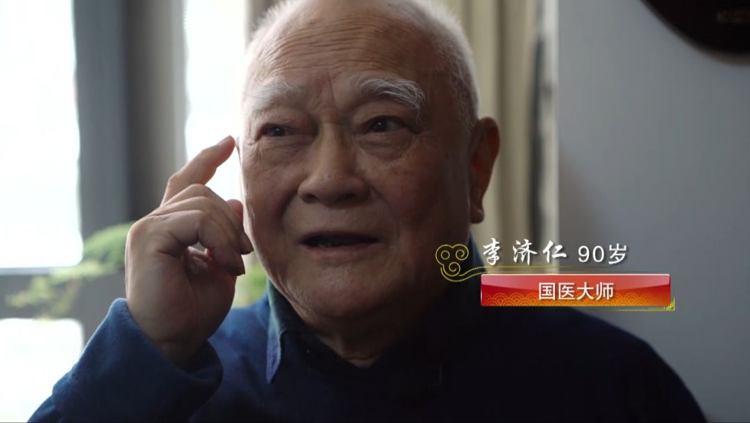 90岁芜湖国医大师李济仁：养生秘诀上央视了！想健康长寿,你得......（芜湖新闻）