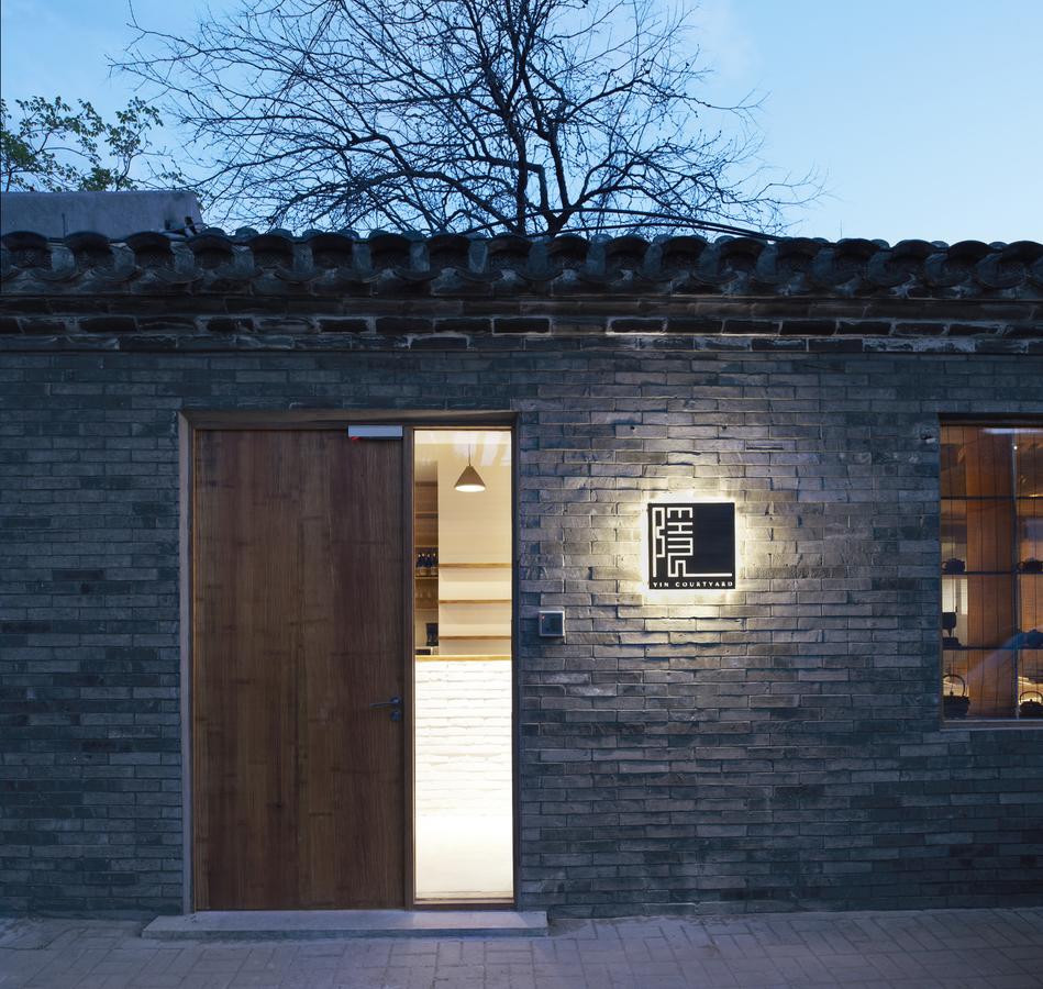 新四合院：大隐于市