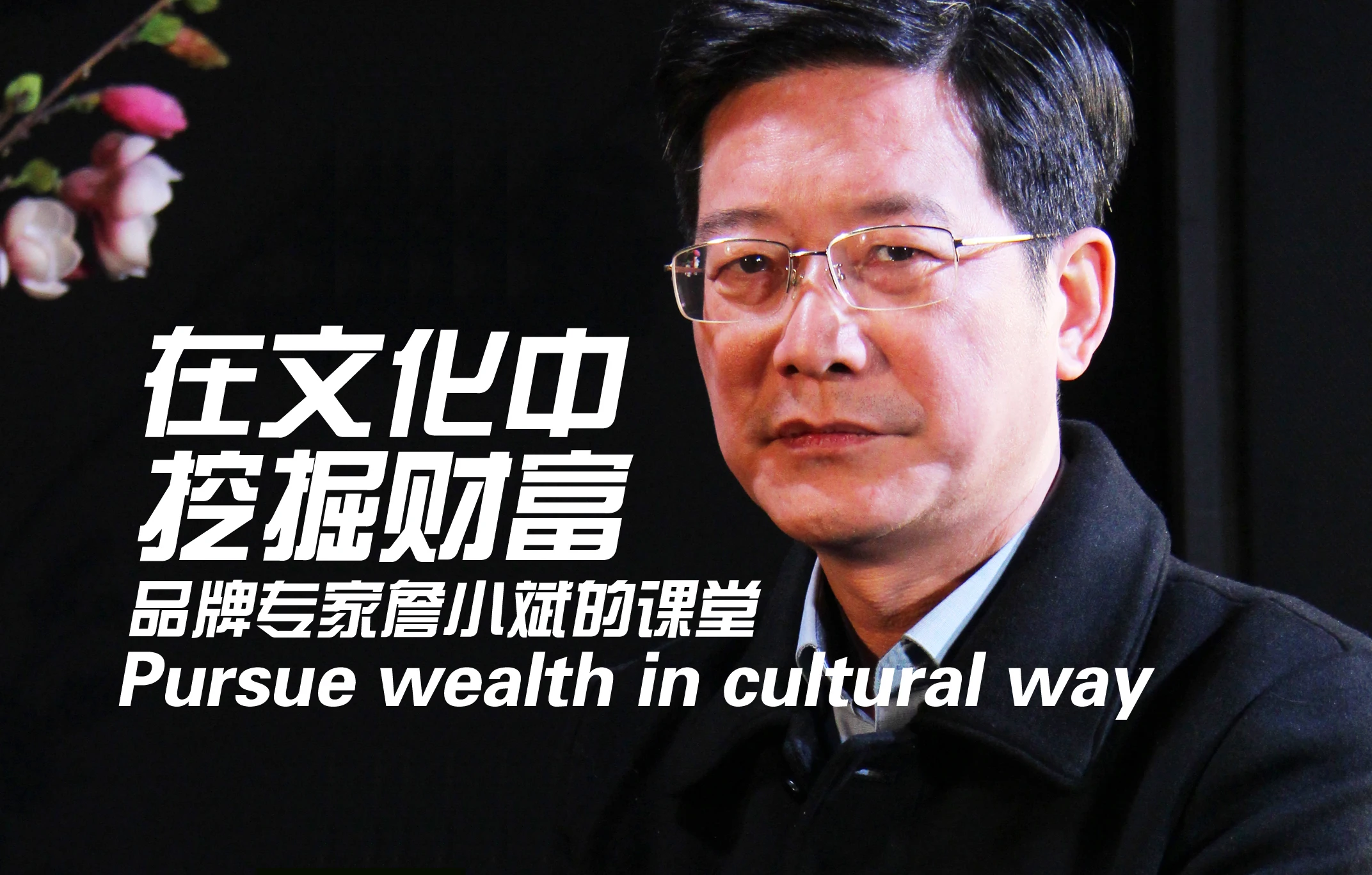 詹小斌
