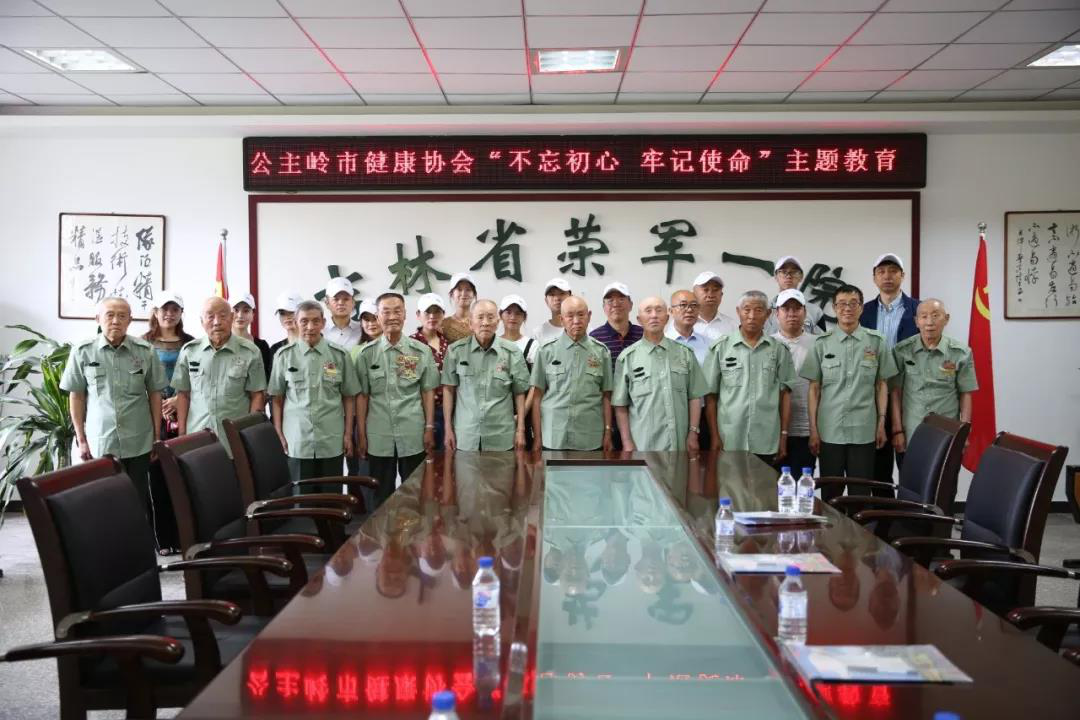公主岭市健康协会举行庆祝建党98周年主题教育活动