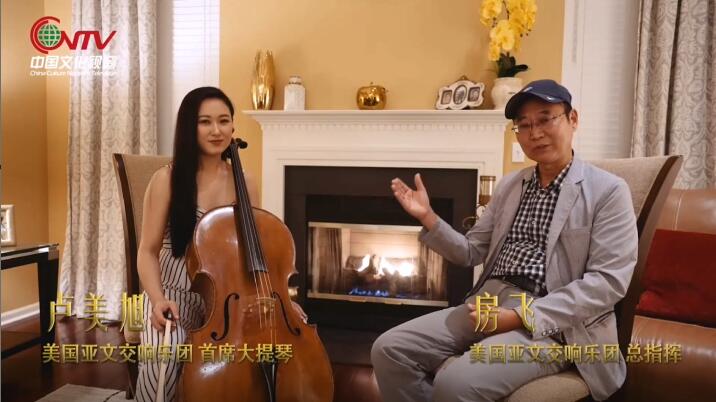 The Music View of Cellist Lu Meixu in the United States