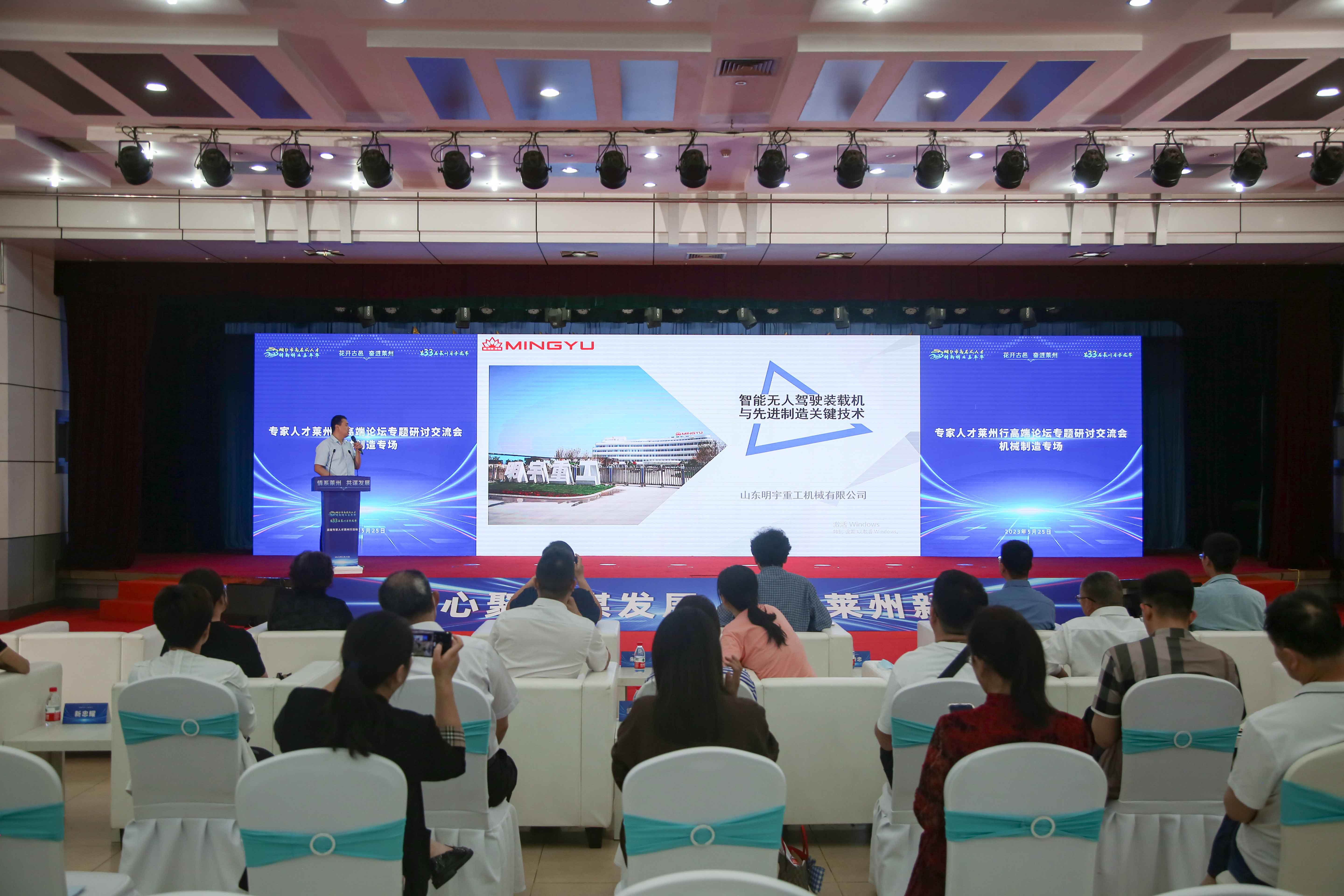 月季花开香满城 群贤毕至谋发展  —“情系莱州 共谋发展”高端专家人才莱州行活动举行