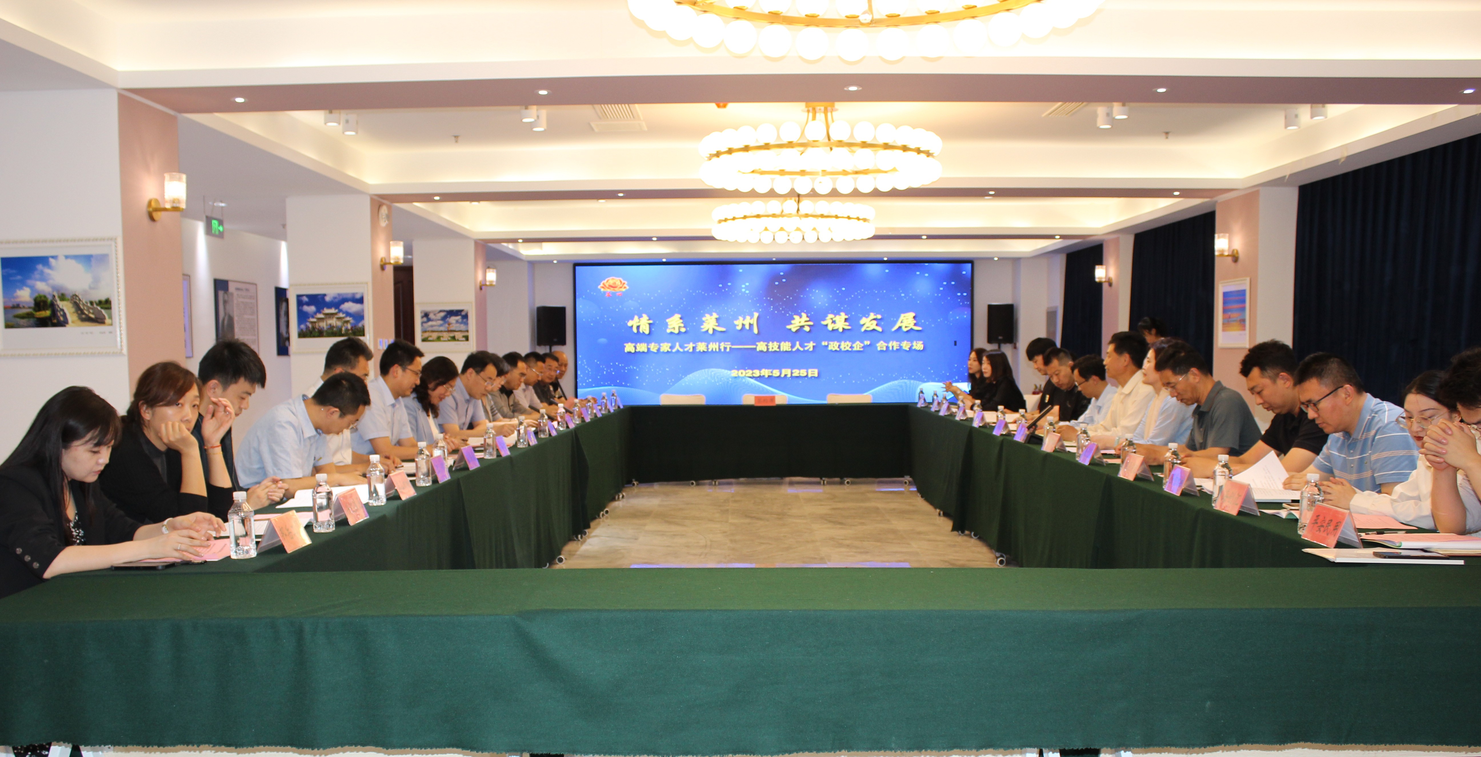 月季花开香满城 群贤毕至谋发展  —“情系莱州 共谋发展”高端专家人才莱州行活动举行