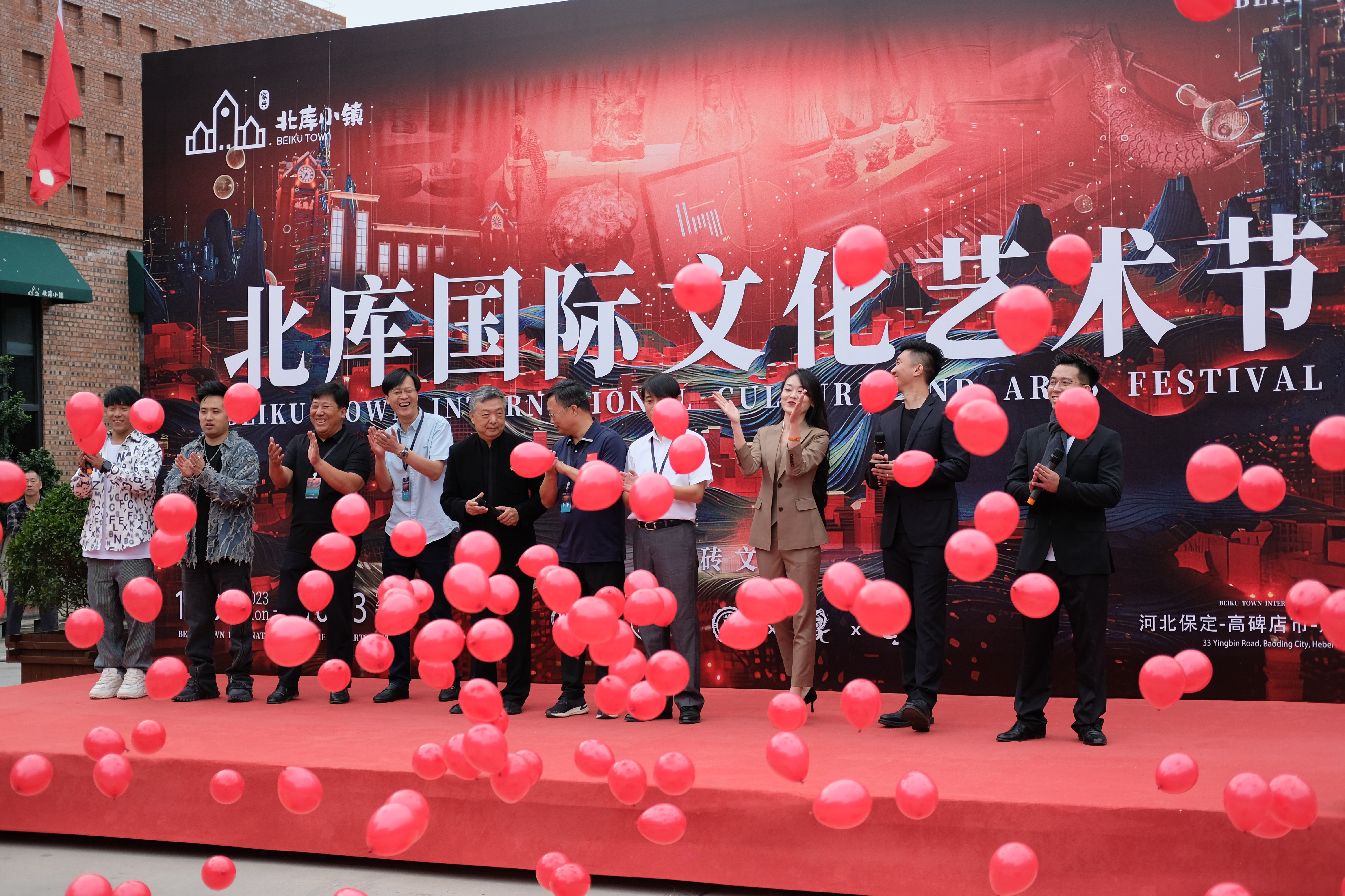 北库国际文化艺术节在一片气球升腾下正式开幕