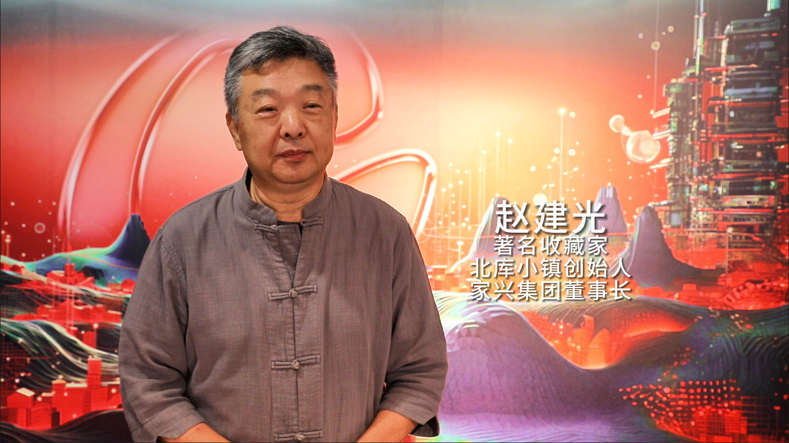 赵建光 董事长微访谈