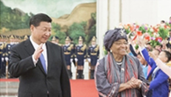 利比里亚总统：期待中国与非洲走得更近