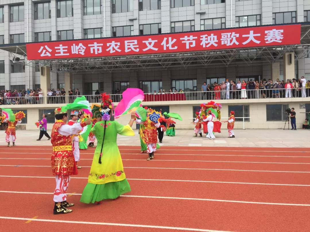 公主岭市农民文化节秧歌大赛盛装启幕