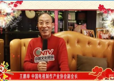 中国电视剧制作产业协会向全球华人华侨拜年啦，新的一年将奉献更多更好的电视剧回馈观众！