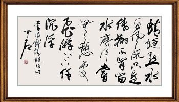 欧阳中石谈关于“中华文字”的憧憬