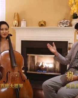 房飞专访旅美大提琴演奏家卢美旭：音乐可以净化心灵