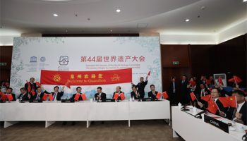 “泉州：宋元中国的世界海洋商贸中心” 成功列入《世界遗产名录》