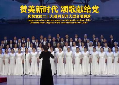 北京市通州区秋枫合唱团《祖国，慈祥的母亲》
