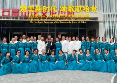 北京沁北馨声合唱团《共和国之恋》