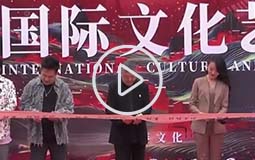 北库国际文化艺术节在河北省高碑店市北库小镇成功举办