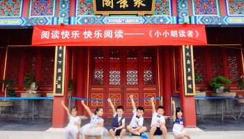 研学旅游｜《文化和旅游部办公厅关于促进旅行社研学旅游业务健康发展的通知》——打造教育与旅游相融合的新业态，提升青少年精神素养
