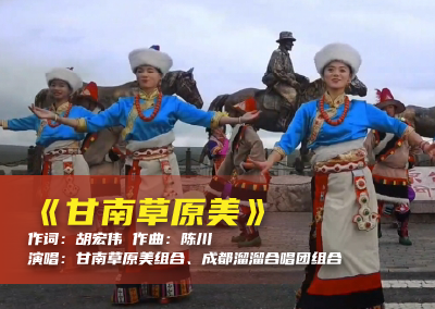 陈川民族音乐作品展演
