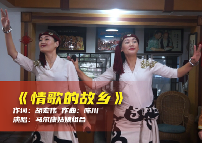 陈川民族音乐作品系列展演（九）《情歌的故乡》