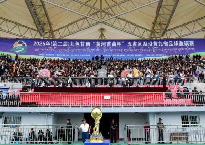 绿茵驰骋缔结“沿黄朋友圈”交往交流奏响  “黄河大合唱”——回眸2025年（第二届）九色甘南“黄河首曲杯”五省区及沿黄九省足球邀请赛
