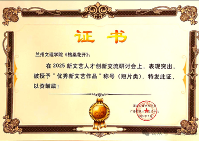 《格桑花开》：甘南草原上的平凡与伟大