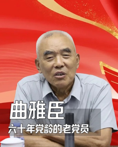 从蓝天卫士到笔墨丹心，红色记忆与时代回响【下】——曲雅辰接受中国文化视窗专访