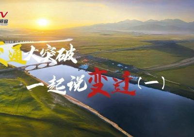 交通大突破 一起说变迁 | 临潭：加快农村路网提升改造 全面助力乡村振兴