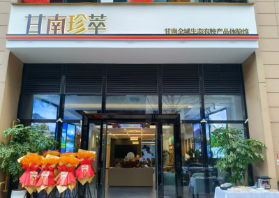 甘 南 风 味 香 飘 全 国