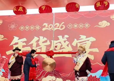 卓尔不凡金锣响，因为有尼彩门开！——卓尼年货节仪式感拉满，年味扑面而来～～