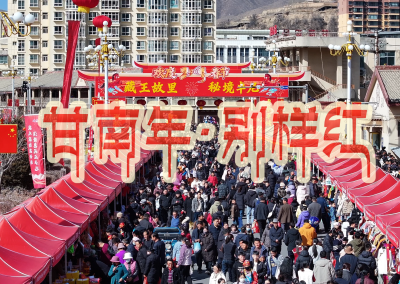 甘南年·别样红丨腊月二十六集 卓尼把年挤热了